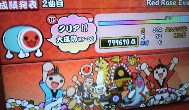 太鼓がんばりんぐ