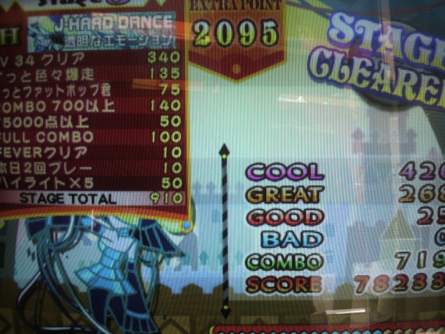 夏休みボケも程ほどに