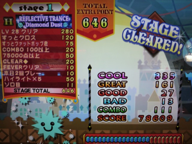 リフレクに似た動きの何か