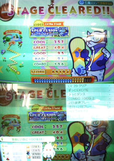 発狂ドン！さらに倍！！