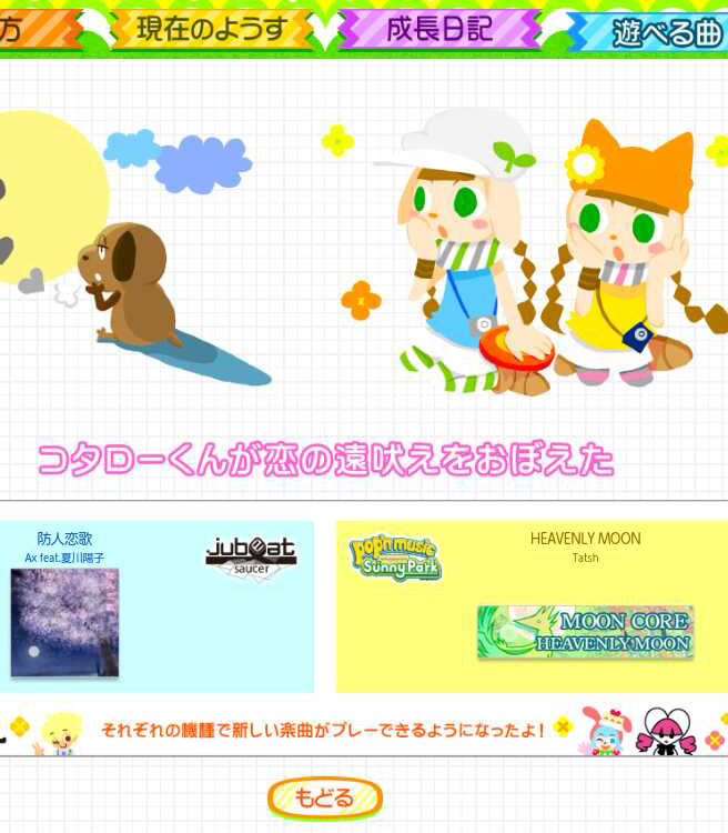 とりあえず恒例のアレ