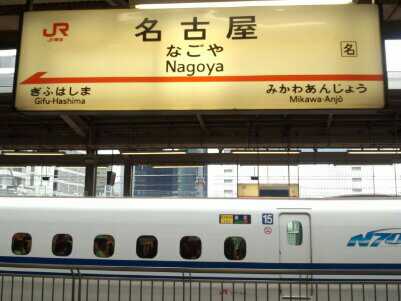 嵐の前の何とやら的な名古屋