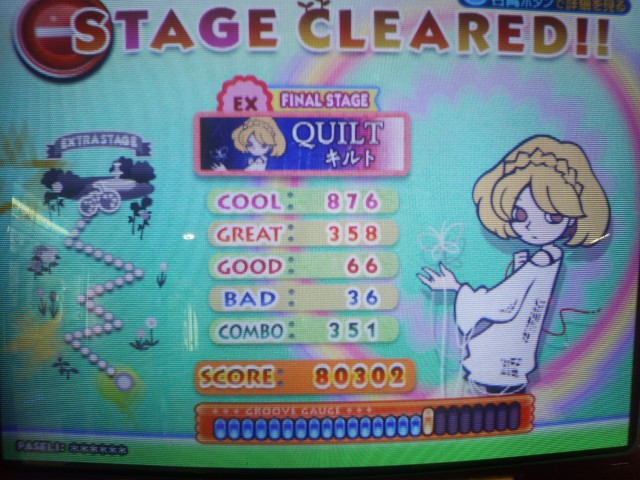 難しい編みこみ