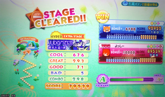 ジャッジメント(HYPER) CLEAR★